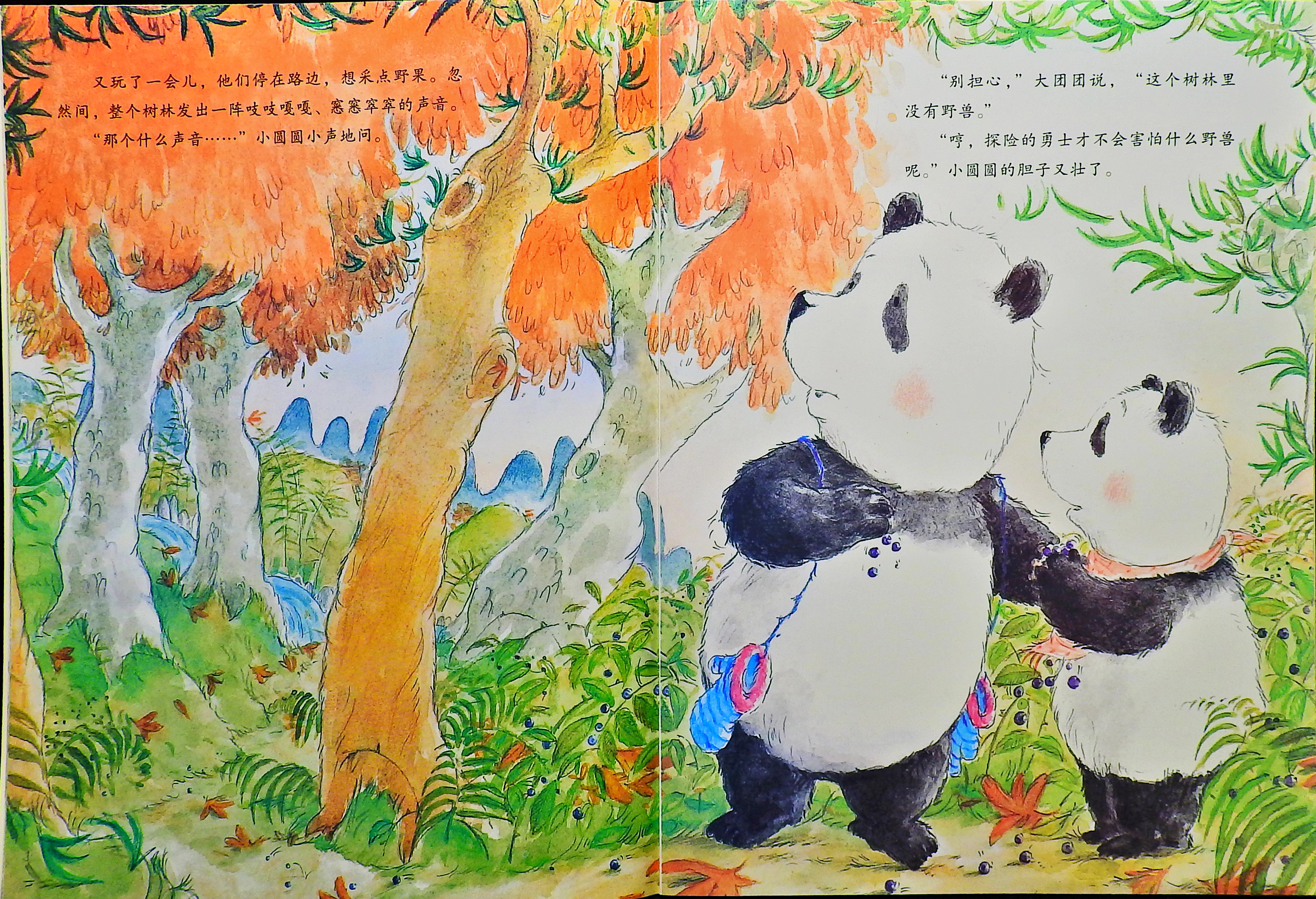 大团团和小圆圆 (07),绘本,绘本故事,绘本阅读,故事书,童书,图画书,课外阅读